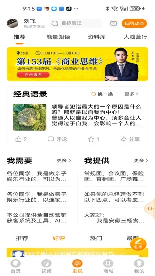 大脑营行