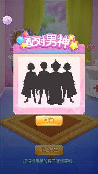 莎莎公主梦