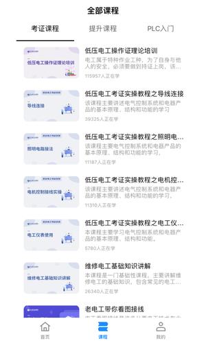 电工题库宝典
