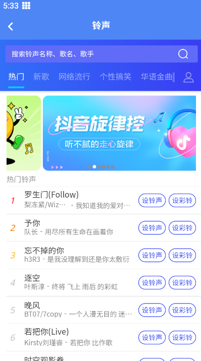 彩铃易
