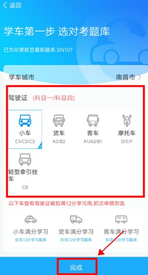驾考精灵