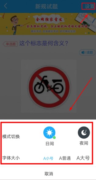 驾考精灵