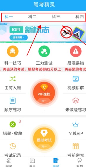 驾考精灵