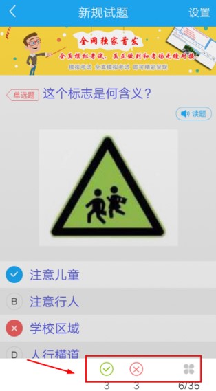 驾考精灵