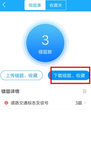 驾考精灵