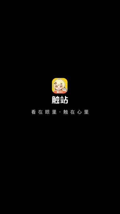 触站绘画