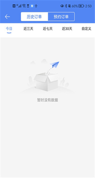 慧接单