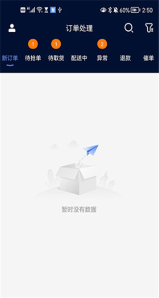 慧接单