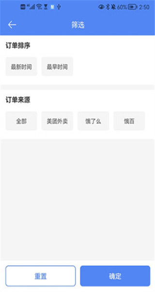 慧接单