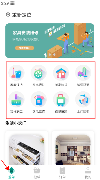 全民维修联盟
