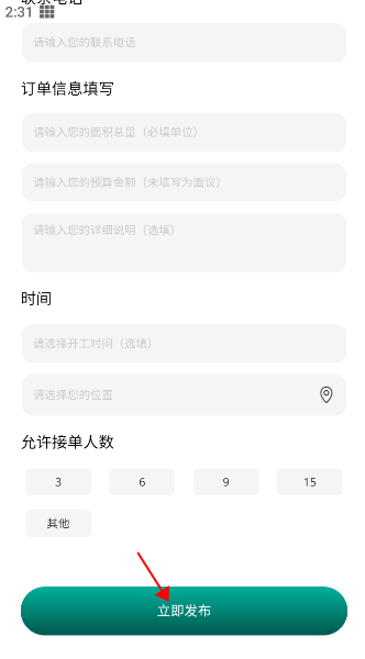 全民维修联盟