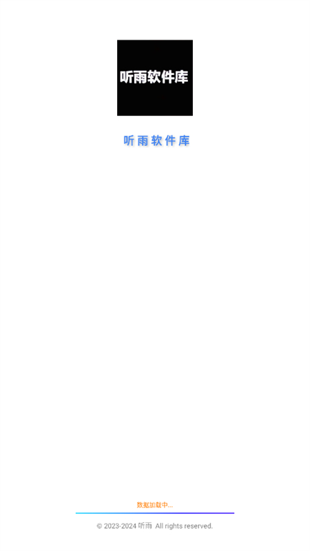 听雨游戏厅2