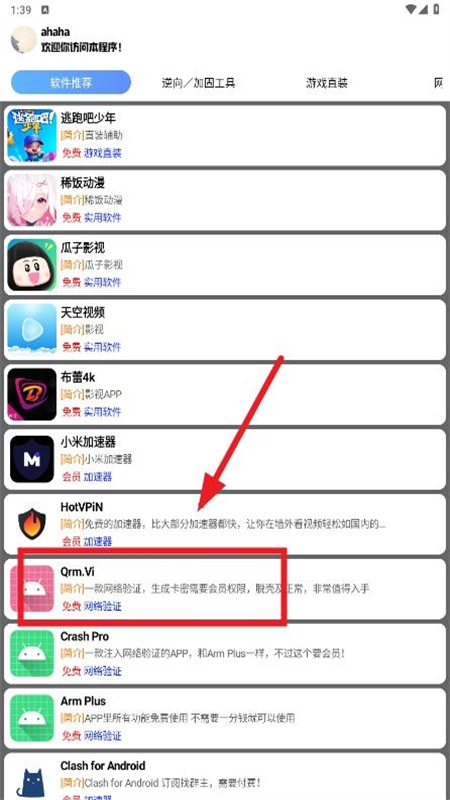 听雨游戏厅2