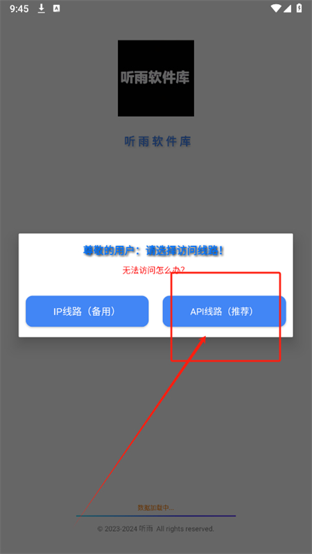 听雨游戏厅2