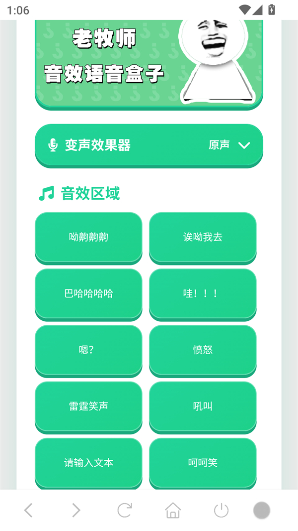 老牧师语音盒