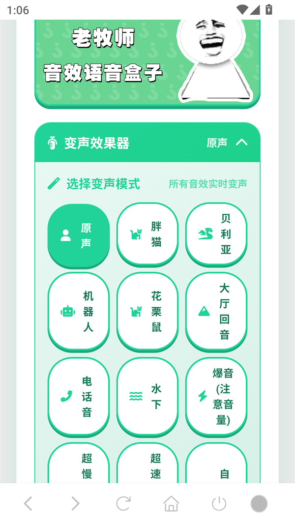 老牧师语音盒