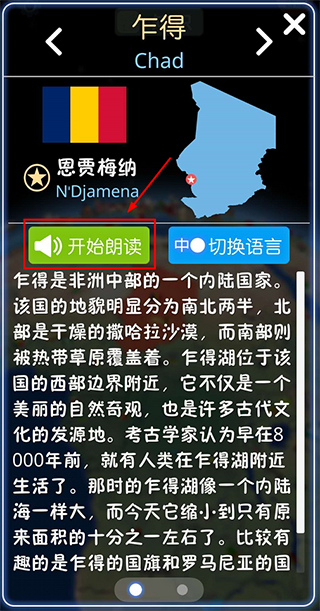 酷玩地球