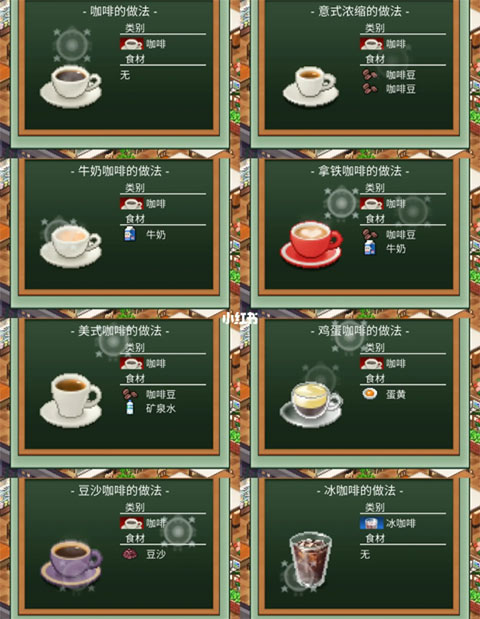 开罗创意咖啡店物语