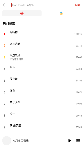 众和夜雨音乐