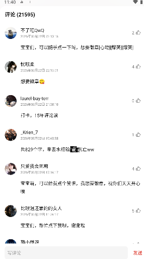 众和夜雨音乐