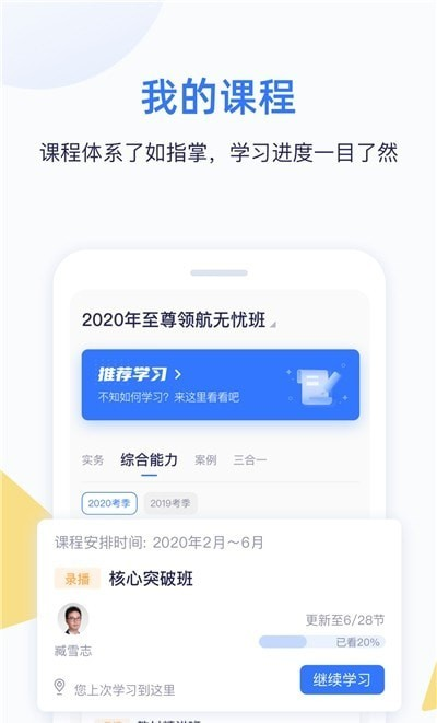 嗨学课堂