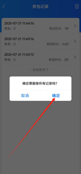 抓包帮手