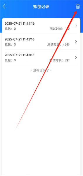 抓包帮手