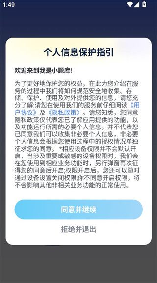 我是小题库