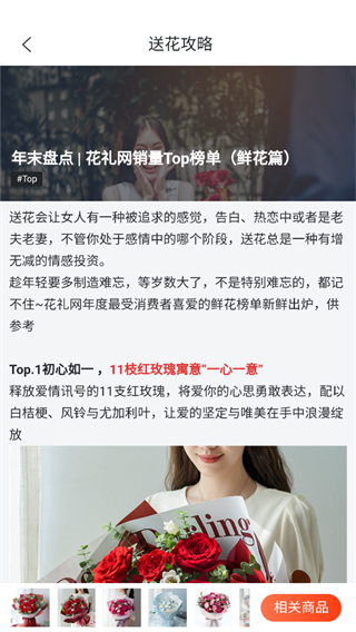 花礼网鲜花