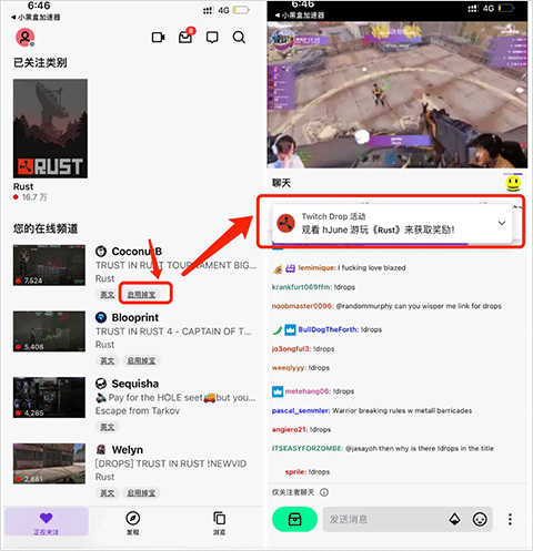 Twitch直播平台