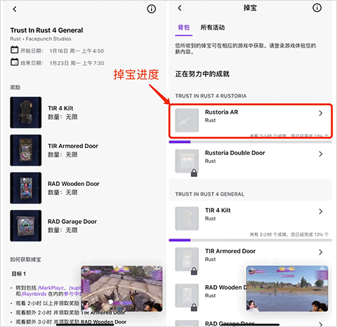 Twitch直播平台
