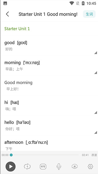 新课标初中英语助手