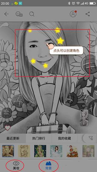 魔漫相机下载