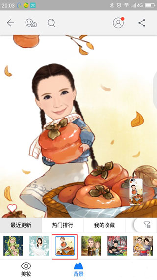 魔漫相机下载