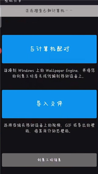 WallpaperEngine壁纸引擎