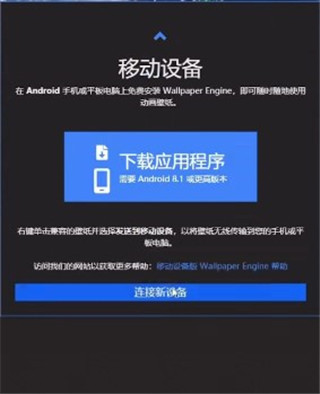 WallpaperEngine壁纸引擎