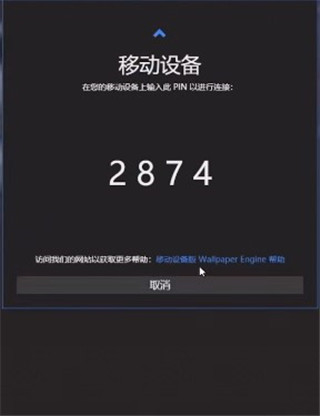 WallpaperEngine壁纸引擎