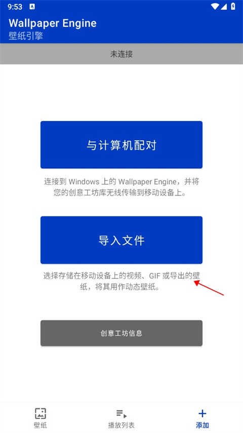 WallpaperEngine壁纸引擎