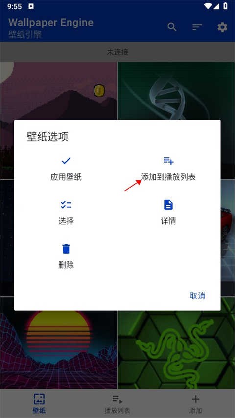 WallpaperEngine壁纸引擎