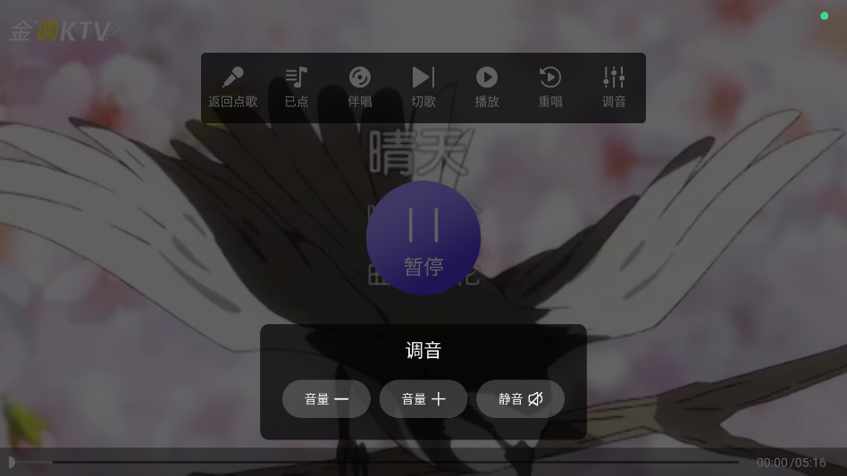 金调KTV