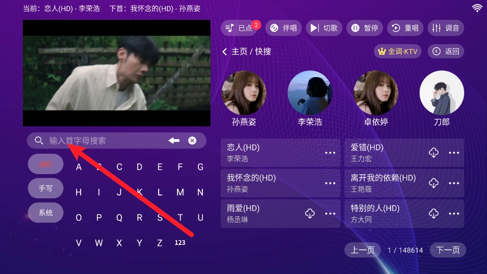 金调KTV