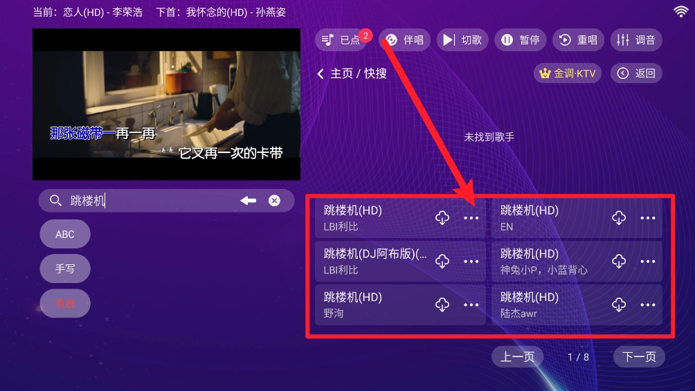 金调KTV