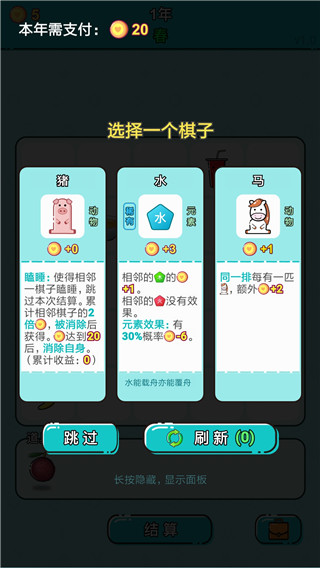 打工人生活模拟器