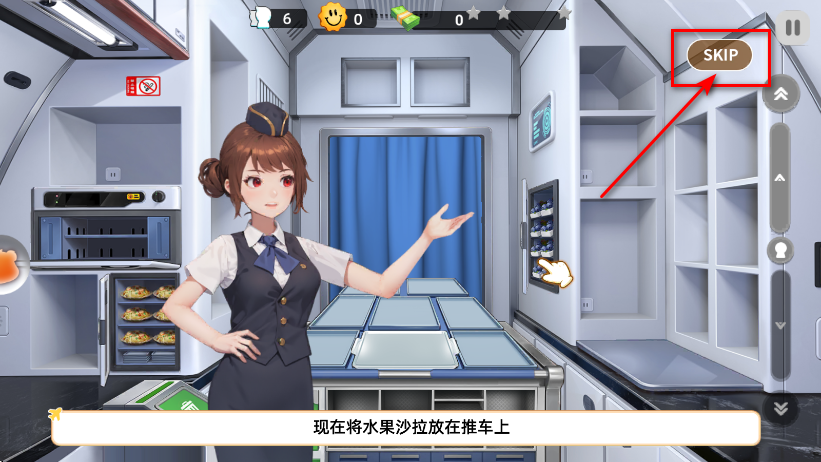 空中厨师