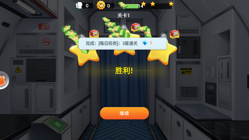 空中厨师