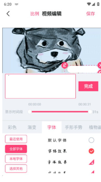 视频编辑神器