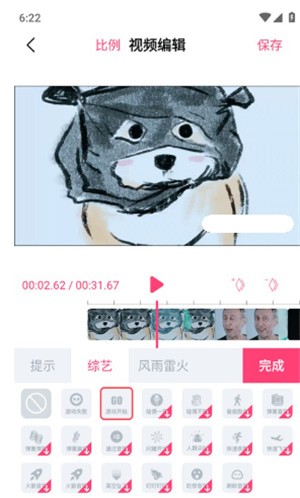 视频编辑神器