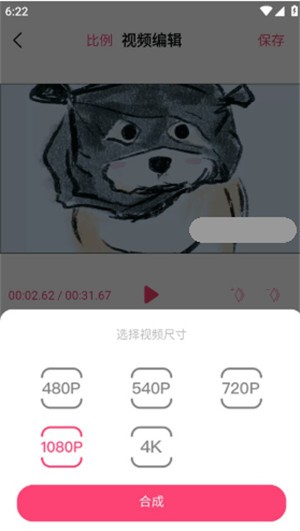 视频编辑神器