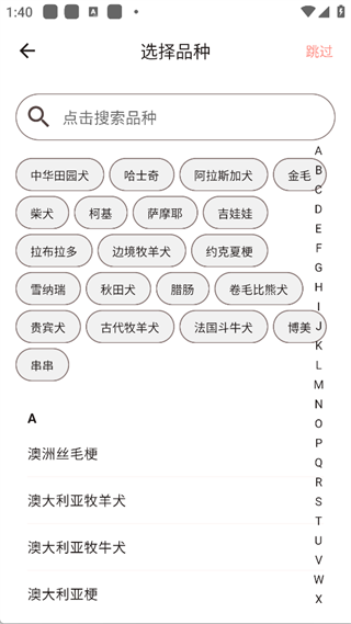 有宠