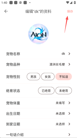 有宠